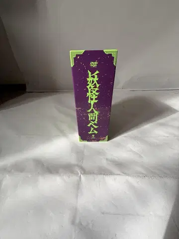 요괴인간 벰 DVD (BOX) 손가락 인형 포함