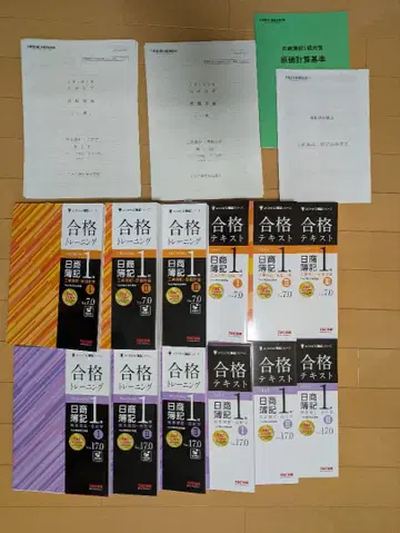 새상품 일상계 1급 전 12권 세트 연습 문제 낱개 판매 불가