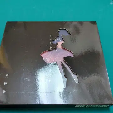유리이 카논 결여된 심상, 세상의 의지 완전 생산 한정판 특전 포함