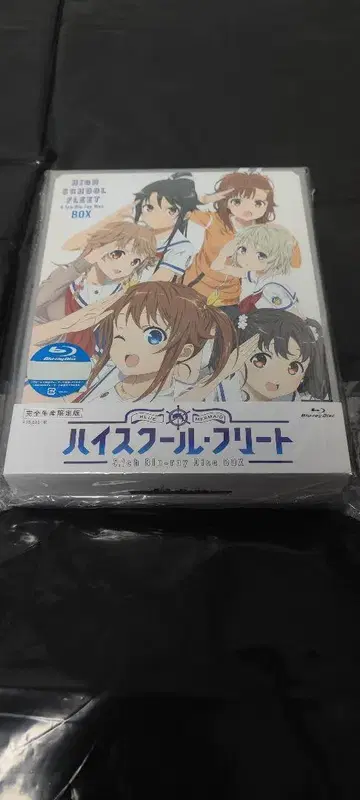 하이스쿨 프리트 5.1ch 블루레이 BOX