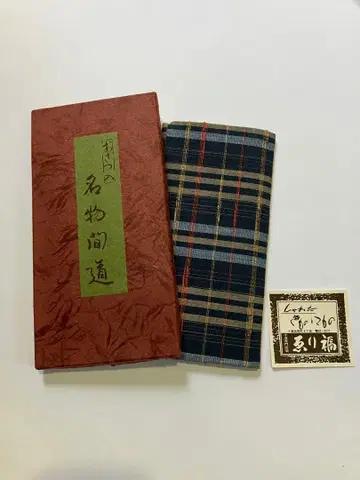 열복 오샤레 기모노와 소품 지갑