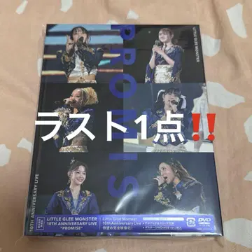 리토그리 10th Anniversary Live PROMISE DVD