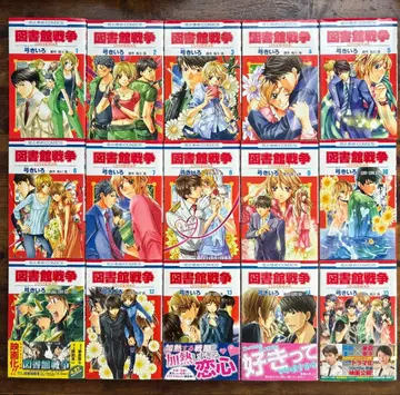 도서관 전쟁 본편 별책편 전 25권 세트