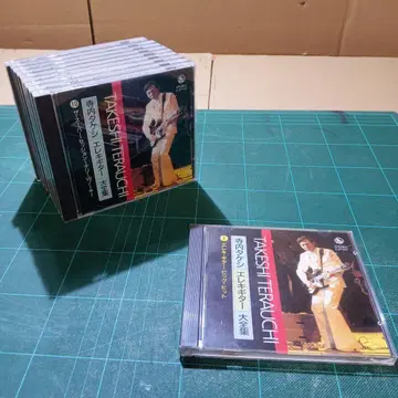 테라노우치 타케시 / 일렉 기타 대전집 전 10권 세트