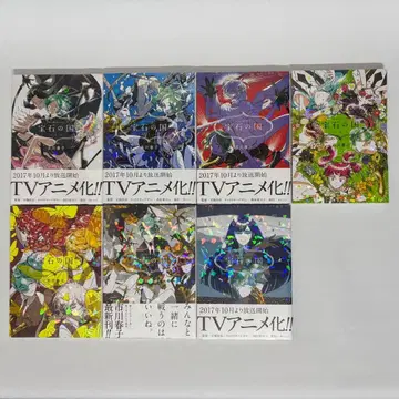 보석의 나라 코믹스 7권 세트 미개봉