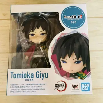 Figuarts mini 토미오카 기유