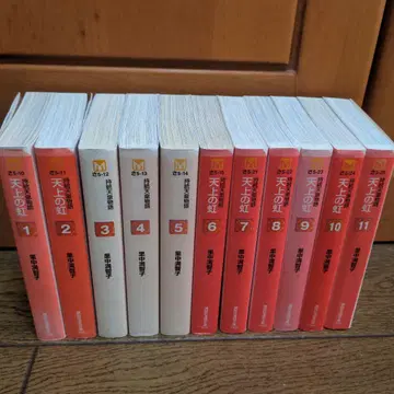 천상의 무지개 : 지토 천황 이야기 문고판 전권 11권