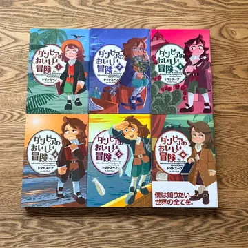 단피에르의 맛있는 모험 전 6권 세트
