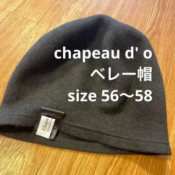 chapeau d' o 샤포도오 베레모 헌팅 울 니트 모자