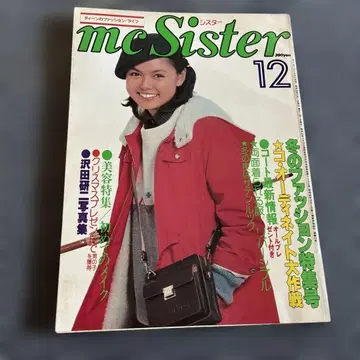 mcSister 12 쇼와 54년 12월호
