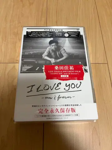 쿠와타 케이스케/I LOVE YOU 완전 생산 한정판 Blu-ray