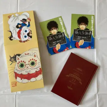 지금만 세일! 출입금지 두더지 특전 세트