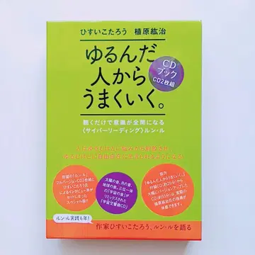 느슨해진 사람부터 잘 풀린다. CD북