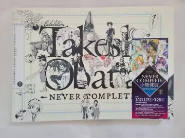 오바타 타케시 NEVER COMPLETE 오바타 타케시 전시 도록