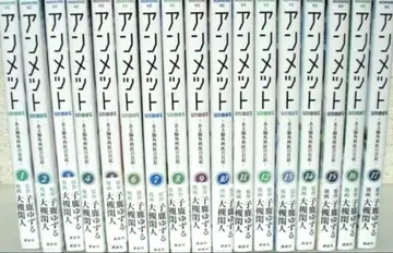 언메트 전권