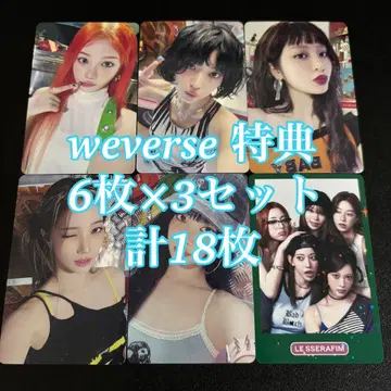 르세라핌 SPAGHETTI weverse 특전 18장 컴프