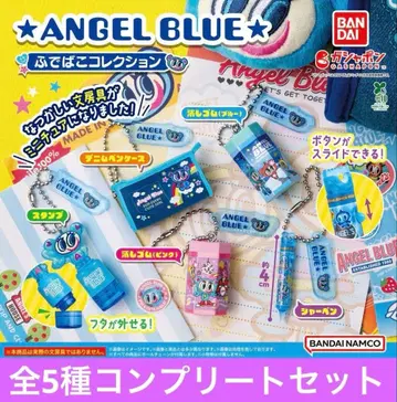 [ 새상품 ] ANGEL BLUE 필통 컬렉션 가챠 전 5종 컴프 세트