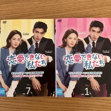 연애 못하는 우리들 렌탈 전권 세트