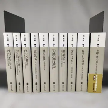 모리 히로시 S&M 시리즈 전 10권 세트