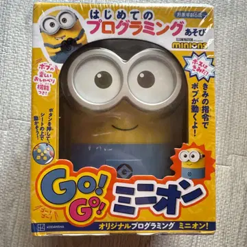 처음 만나는 프로그래밍 놀이 보스는 너야! GO!GO!미니언