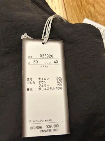 쿨 카리안 다운 페더 베스트 택 포함 새상품 정가 39600엔 블랙