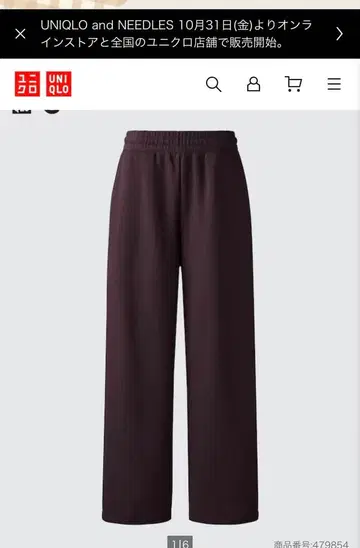 유니클로C UNIQLO 맨투맨 와이드 팬츠 S 다크 브라운 와인