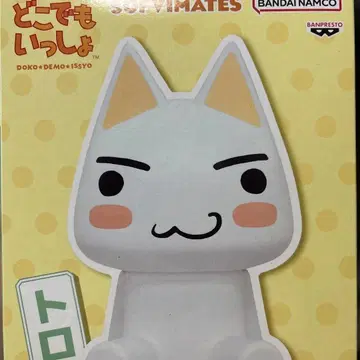 [어디든지 함께] Sofvimates 토로 피규어