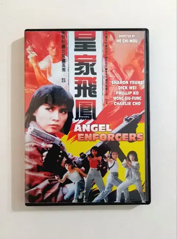 Angel Enforcers (89 홍콩) 샤론 영, 딕 웨이