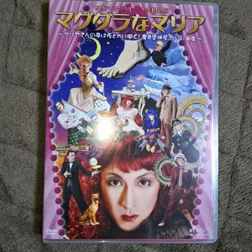 마그달라 마리아 DVD