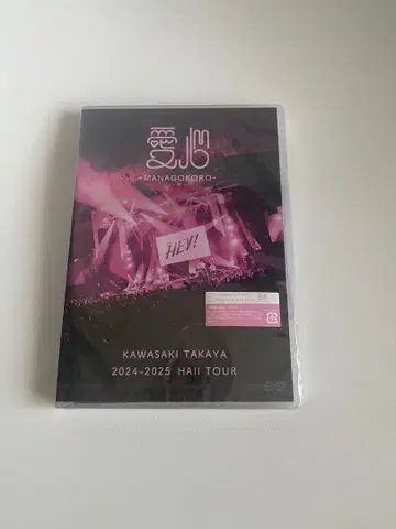 KAWASAKI TAKAYA 2024-2025 HAI TOUR DVD