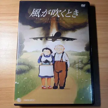 [ 새상품급 ] 바람이 불 때 디지털 마스터판 ('86 영국)