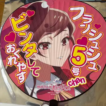 좀비랜드 사가 무비티켓 혜택 부채 유기리