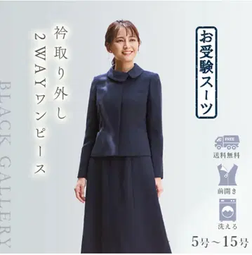 네이비 2WAY 원피스 수트 9호