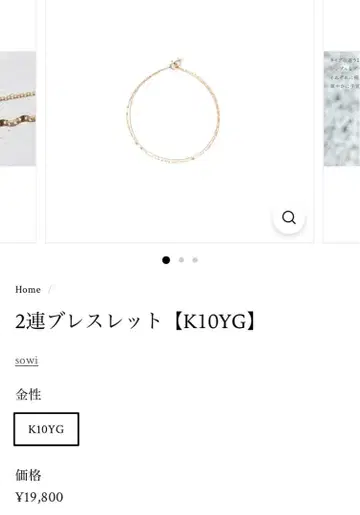 sowi 2연 팔찌 K10 YG