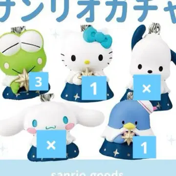 별빛 천사 참 가챠가챠 케로케로케로피 턱시도샘 헬로키티