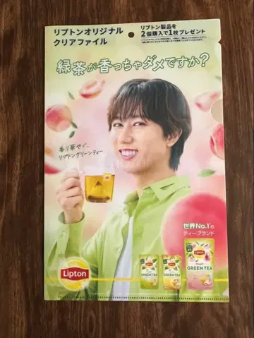 Lipton 클리어 파일 아베 료헤이