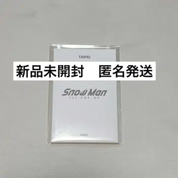 미개봉 Snow Man 1st POP-UP 타이베이 포토 카드 C 라울