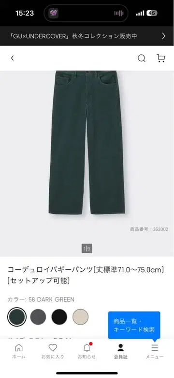 코듀로이 와이드 팬츠 다크 그린