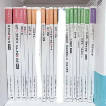 치과용 치과 위생사 시리즈 교과서