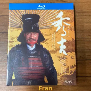 히데요시 Blu-ray 2021년 제작