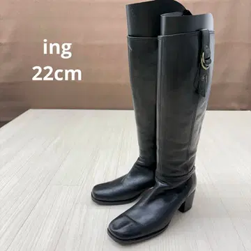 ing 잉그 에코 가죽 사이드 지퍼 롱 부츠 22cm EE 블랙