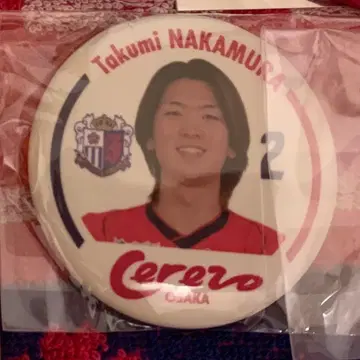 세레소 오사카 나카무라 타쿠미 축광 캔뱃지