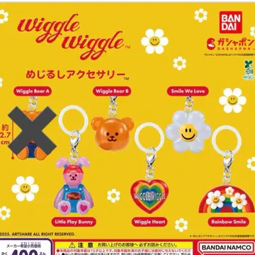 wiggle wiggle 메지루시 액세서리 세미 컴프
