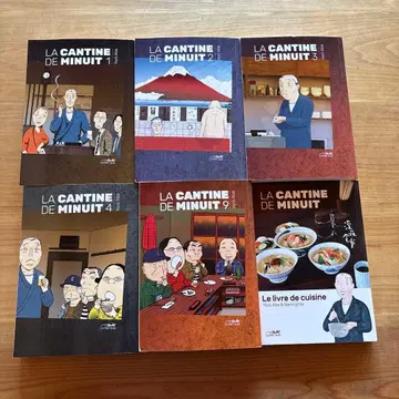 심야식당 LA CANTINE DE MINUIT 6권 세트 프랑스어
