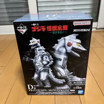 고질라 제일복권 괴수난무 D상 메카고질라(1975) MONSTERLISE