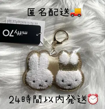 새상품 miffy 미피 70th 기념 사가라 자수 키링