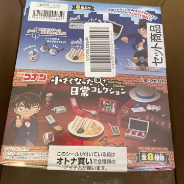 명탐정 코난 작아진 일상 컬렉션 전 8종