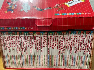 처음 만나는 세계 명작 동화집 1~40권