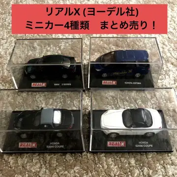 리얼X (요델사) 4종 자동차 묶음 판매!