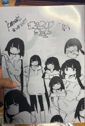 이나바 구모 누쿠누쿠니기리메시 친필 사인 클리어 파일